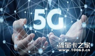 5G時代即將來臨，您還在擔憂健康威脅嗎？