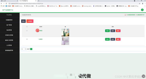 ssm農產品預售平臺的設計和實現jsp 畢業設計 javaweb項目