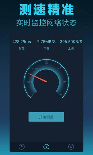 測網速大師app