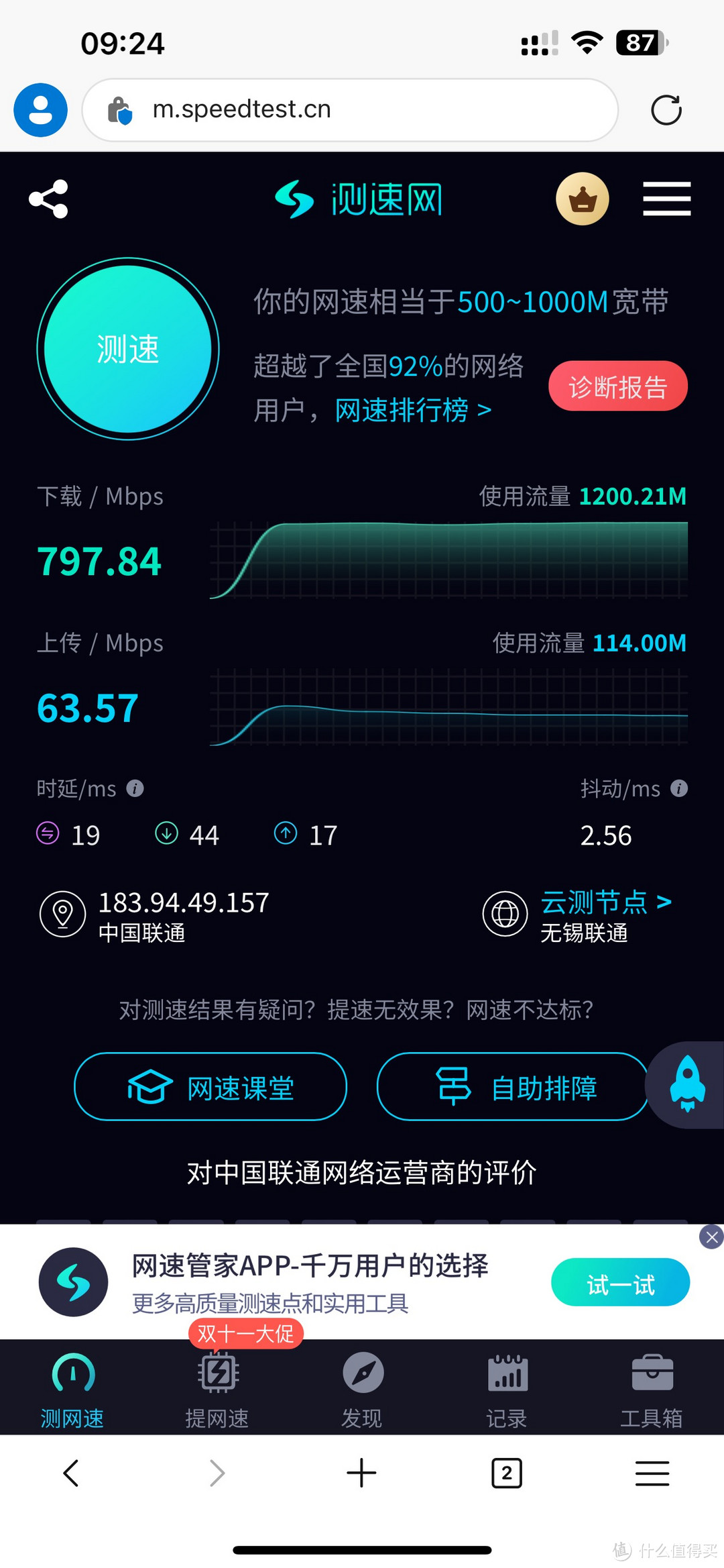 因為它,我已不在是米粉