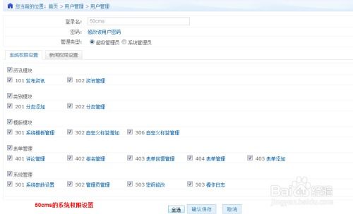 cms 內容管理系統 之 50cms