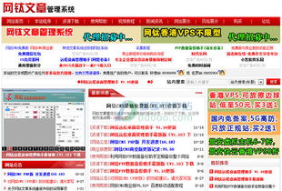 網(wǎng)鈦文章管理系統(tǒng) 網(wǎng)鈦cms最新免費版下載 v2.89官方正式版