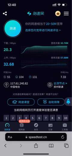華森海UF100:“網(wǎng)速很快,打游戲、看視頻不卡。”