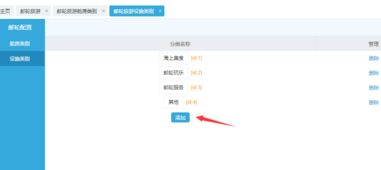 思途cms系統(tǒng)后臺郵輪配置 詳細操作方法